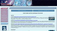 Desktop Screenshot of energoinform.org